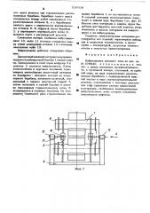 Вибросушилка кипящего слоя (патент 518609)