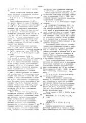Способ получения производных 2-оксиндол-1-карбоксамида (патент 1630611)