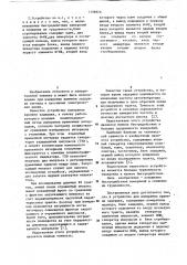 Устройство для измерения времени задержки (патент 1158970)