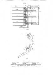 Выкопочно-выборочная машина (патент 1575992)