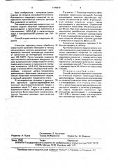 Способ нанесения кадмиевых покрытий на стальные изделия (патент 1749316)
