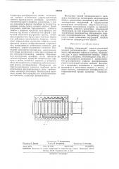 Патент ссср  348793 (патент 348793)