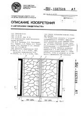 Способ разработки пологих угольных пластов (патент 1337518)