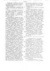 Кормораздатчик (патент 1291095)