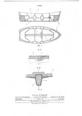 Цельноформованный корпус мелкого судна из стеклопластика (патент 232780)