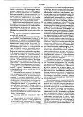 Герметичный токоввод (патент 1720097)