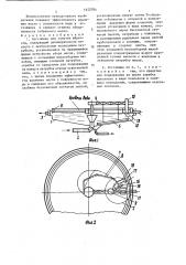 Отстойник для очистки жидкости (патент 1452794)
