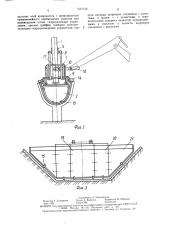 Грейфер (патент 1631132)