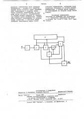Устройство циклового фазирования аппаратуры передачи двоичных сигналов (патент 965006)