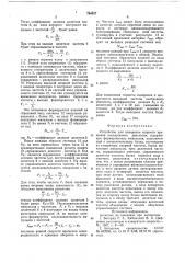 Устройство для измерения скорос-ти вращения асинхронного двига-теля (патент 794527)