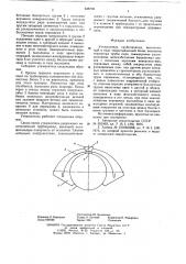 Утяжелитель трубопровода (патент 638793)