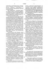 Синтетический шлак для защиты поверхности стали от окисления (патент 1734928)