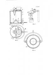 Камера для исследования воспламенения пылевоздушных сред электрическими искрами (патент 121753)