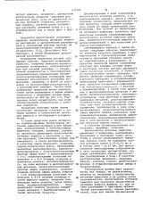 Средство для регулирования роста и развития растений (патент 679106)