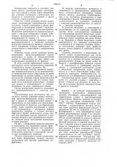 Способ упаковки вязких композиций (патент 1106741)