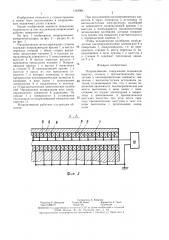 Направляющие (патент 1340964)