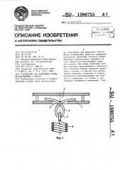 Устройство для крепления пружины растяжения к стенке (патент 1590755)