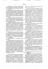 Криогенная установка (патент 1774138)