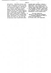 Заготовка для тары шестигранной формы (патент 885110)