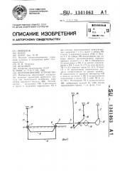 Вентиляционное устройство (патент 1341463)