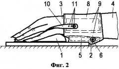 Наручное приспособление для работы с компьютерным манипулятором типа "мышь" (патент 2294557)