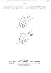 Устройство для поляризации и смешения световогоизлучения (патент 257066)
