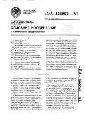 Способ определения нарушения маточно-плацентарного кровотока в третьем триместре (патент 1555670)