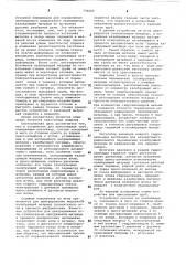 Устройство для прессования труб (патент 774660)