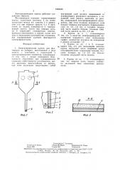 Электропроводная куртка для фехтования на рапирах (патент 1560243)
