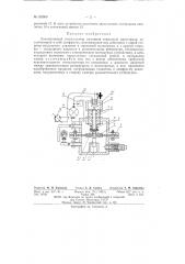 Локомотивный сигнализатор состояния тормозной магистрали (патент 135909)