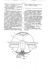 Огнетушитель (патент 689680)