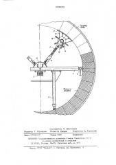Устройство для возведения свода вращающейся печи (патент 628253)
