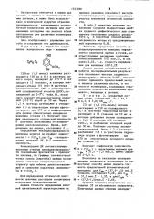 Способ определения содержания пеконденсированных фенольных единиц в лигнинах (патент 1223098)