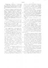 Устройство для обрушения зависаний породы (патент 1065606)