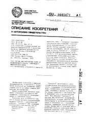 Состав для вытеснения нефти из неоднородного пласта, содержащего высоковязкую нефть (патент 1645471)