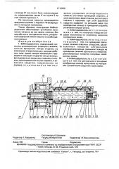 Бобинодержатель (патент 1719300)