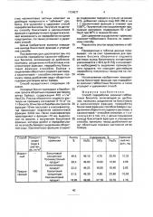 Способ переработки каолинит-гиббситовых бокситов (патент 1724577)