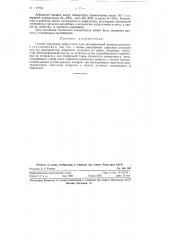 Способ получения асфальтита для лакокрасочной промышленности (патент 117900)
