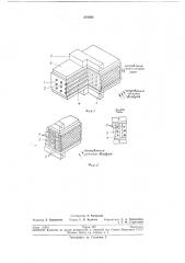 Воздухонагреватель (патент 218393)
