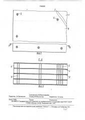 Теплоизоляционный пакет (патент 1766269)