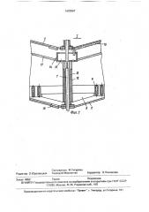 Вакуум-кристаллизатор непрерывного действия для уваривания утфелей (патент 1693067)