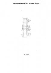 Переносный конвейер в лавах (патент 27024)