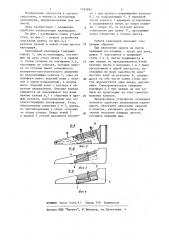 Перекидной календарь (патент 1181895)