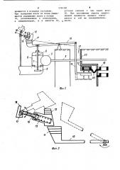 Система внутрипочвенного орошения (патент 1194330)