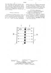 Устройство для зарядки частиц с использованием l-излучения (патент 908405)
