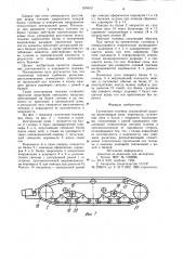 Гусеничная тележка землеройной машины (патент 870612)