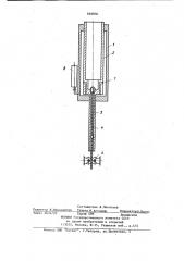 Устройство для снятия судов с мели (патент 839850)