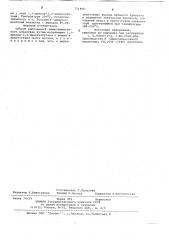 Способ получения -диметилмасляного альдегида (патент 721400)