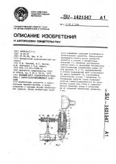 Ведущий мост транспортного средства с самоустанавливающимися колесами (патент 1421547)