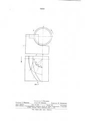 Инструмент для закатки горловин баллонов (патент 730424)